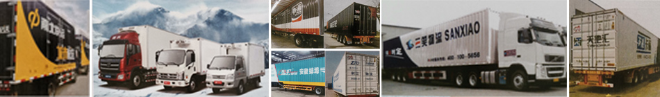 蚌埠金通實(shí)業(yè)、蚌埠冷藏車(chē)